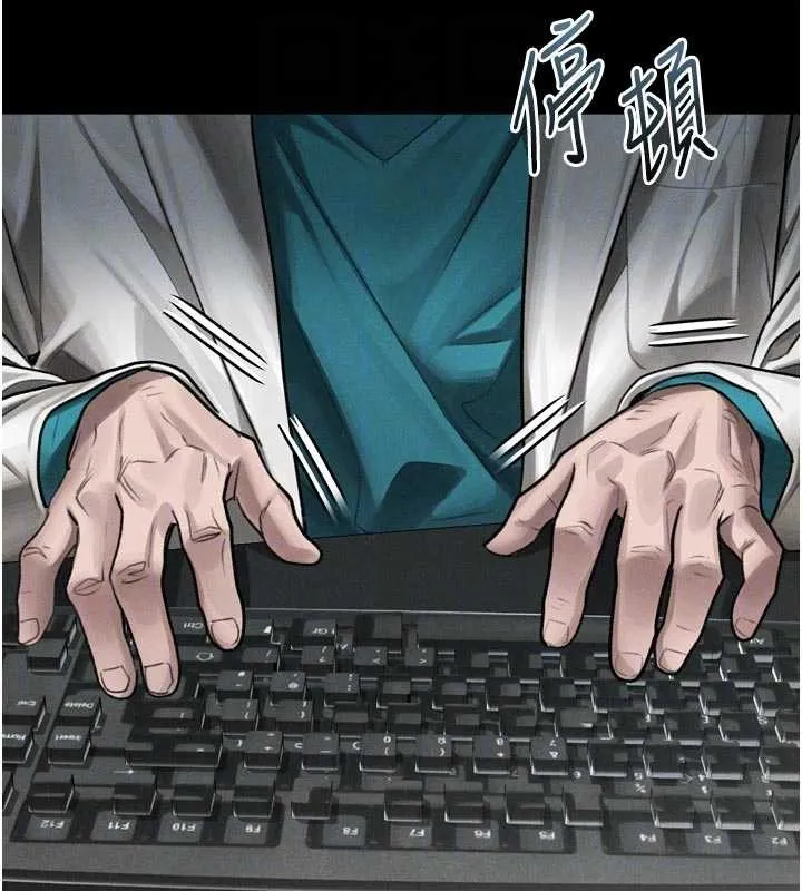 堕落物语2 第47話-在越線邊緣的婦產科診療 第86页