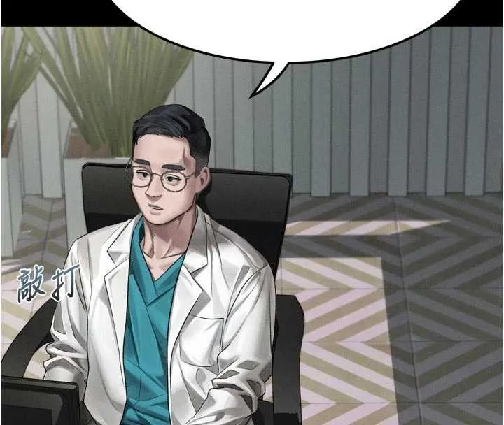 堕落物语2 第47話-在越線邊緣的婦產科診療 第76页