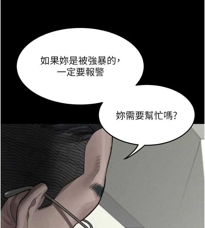 堕落物语2 第47話-在越線邊緣的婦產科診療 第99页