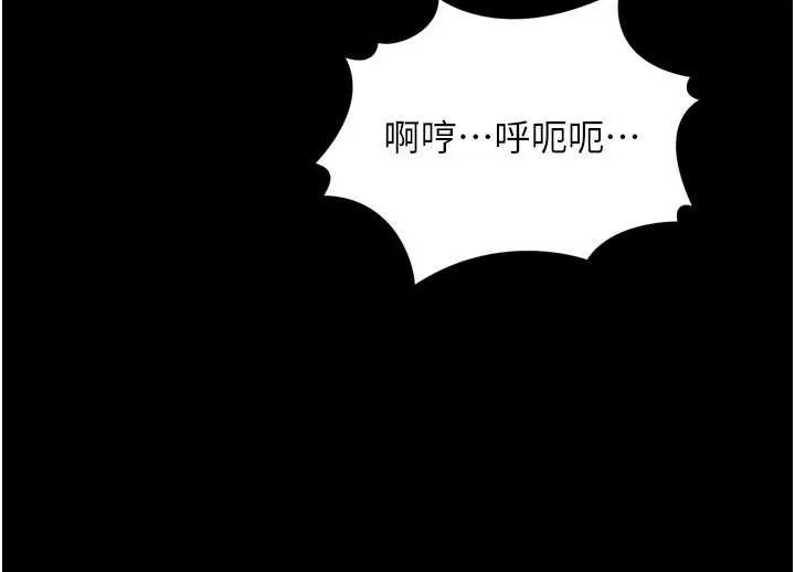 堕落物语2 第47話-在越線邊緣的婦產科診療 第41页