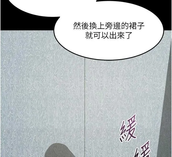 堕落物语2 第47話-在越線邊緣的婦產科診療 第72页