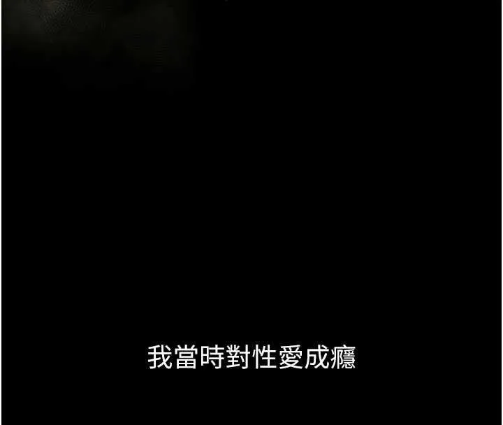 堕落物语2 第47話-在越線邊緣的婦產科診療 第64页