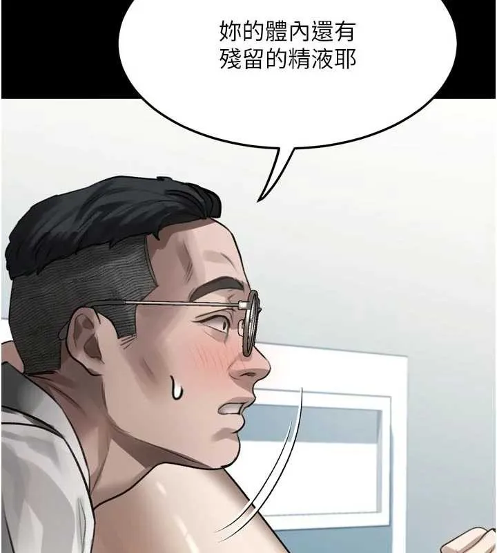 堕落物语2 第47話-在越線邊緣的婦產科診療 第158页