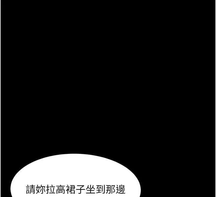 堕落物语2 第47話-在越線邊緣的婦產科診療 第113页