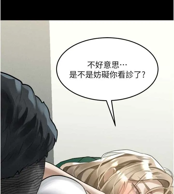 堕落物语2 第47話-在越線邊緣的婦產科診療 第163页