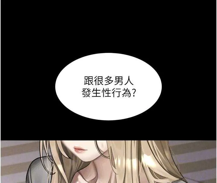 堕落物语2 第47話-在越線邊緣的婦產科診療 第89页