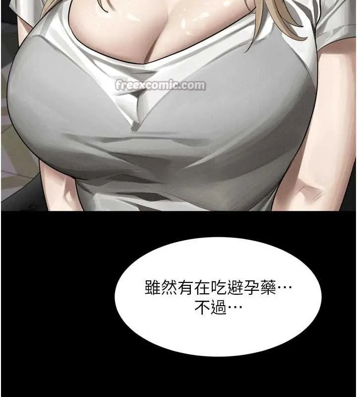 堕落物语2 第47話-在越線邊緣的婦產科診療 第84页