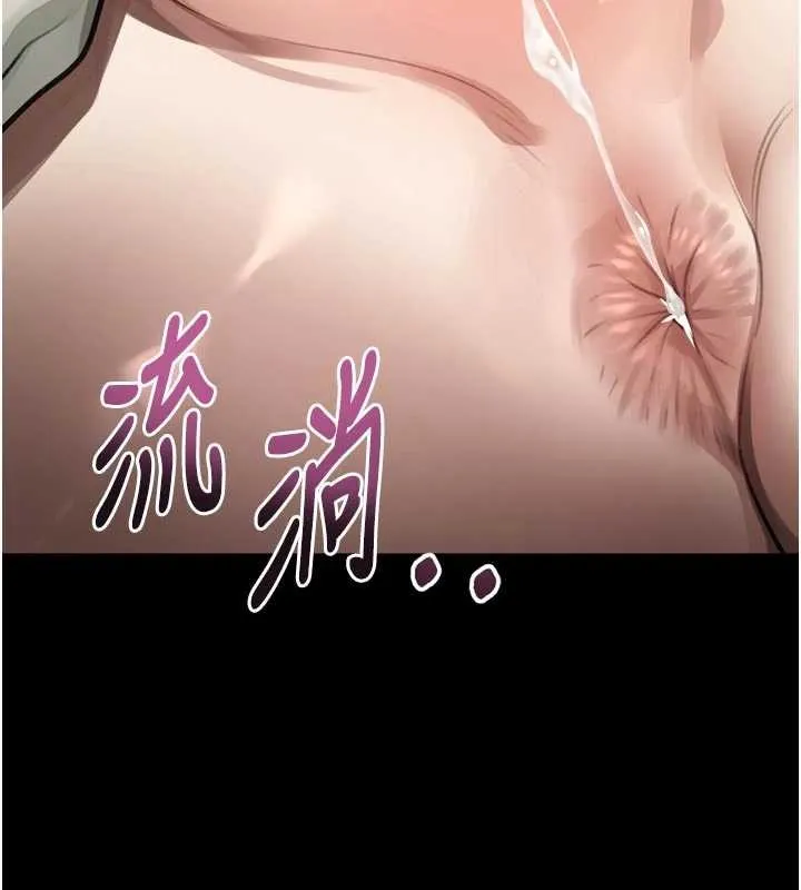 堕落物语2 第47話-在越線邊緣的婦產科診療 第156页