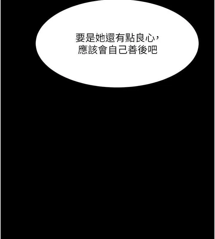 堕落物语2 第47話-在越線邊緣的婦產科診療 第58页