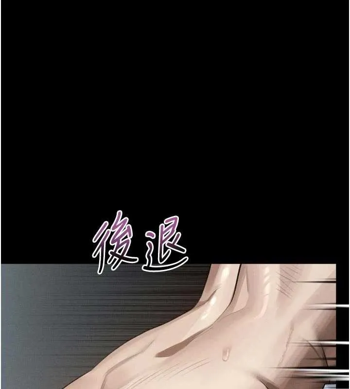 堕落物语2 第47話-在越線邊緣的婦產科診療 第6页