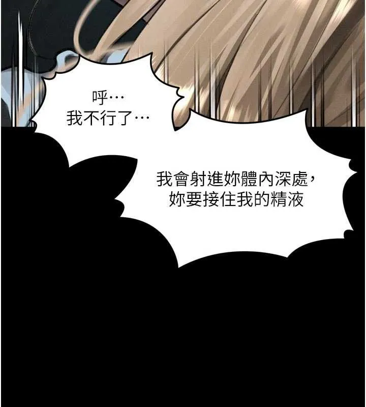 堕落物语2 第47話-在越線邊緣的婦產科診療 第27页