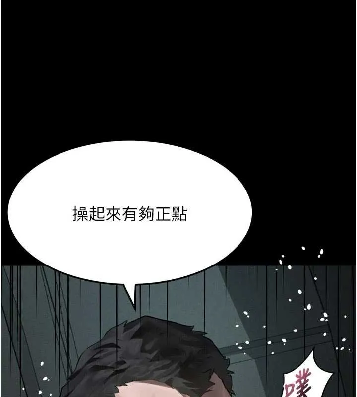 堕落物语2 第47話-在越線邊緣的婦產科診療 第10页