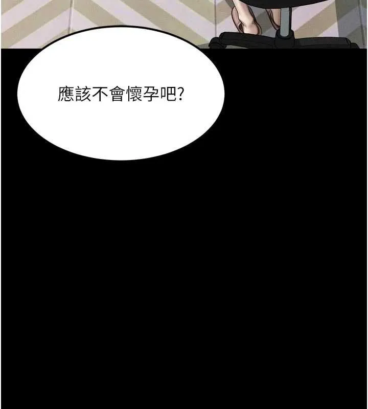 堕落物语2 第47話-在越線邊緣的婦產科診療 第78页
