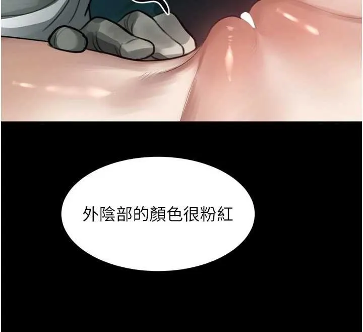 堕落物语2 第47話-在越線邊緣的婦產科診療 第153页