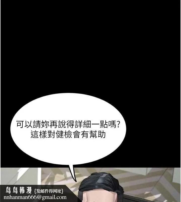 堕落物语2 第47話-在越線邊緣的婦產科診療 第92页