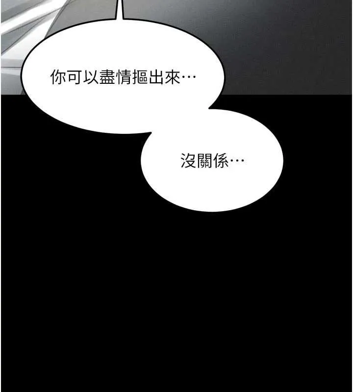 堕落物语2 第47話-在越線邊緣的婦產科診療 第170页