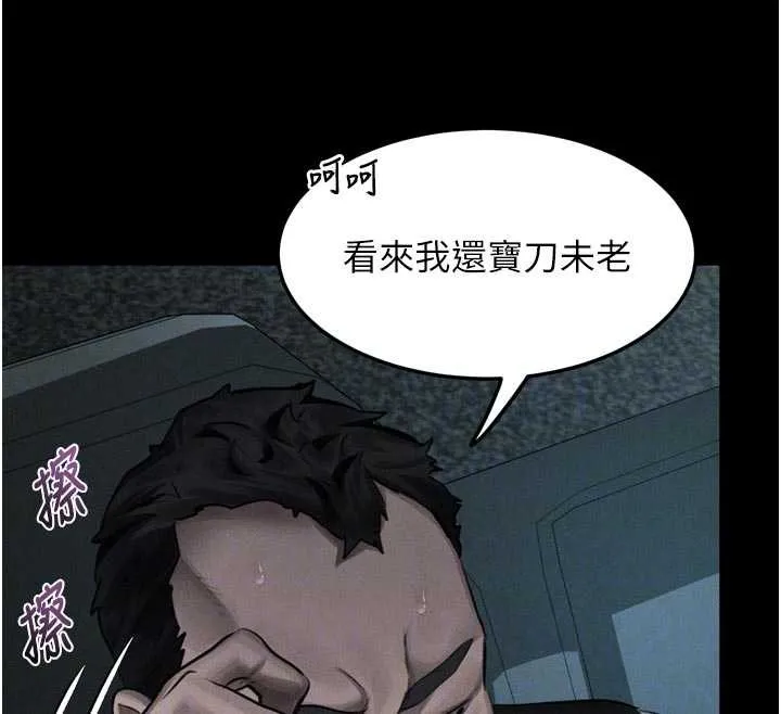 堕落物语2 第47話-在越線邊緣的婦產科診療 第53页