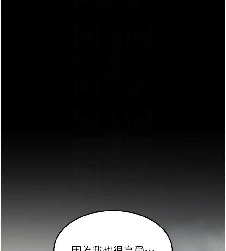 堕落物语2 第47話-在越線邊緣的婦產科診療 第104页