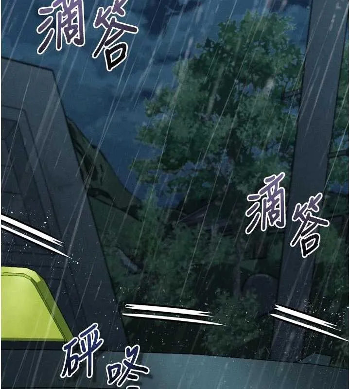 堕落物语2 第47話-在越線邊緣的婦產科診療 第2页