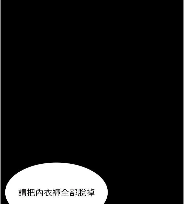 堕落物语2 第47話-在越線邊緣的婦產科診療 第71页