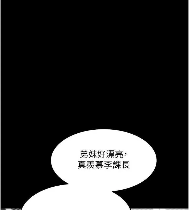 堕落物语2 第54話-和老公離婚的原因 第206页