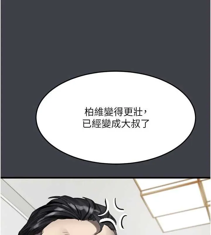 堕落物语2 第54話-和老公離婚的原因 第138页