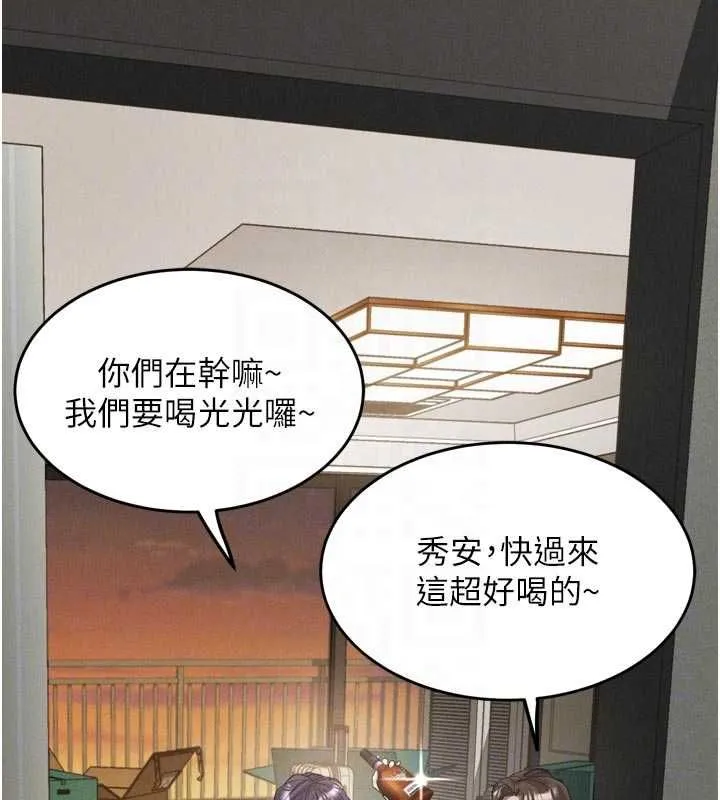 堕落物语2 第54話-和老公離婚的原因 第112页