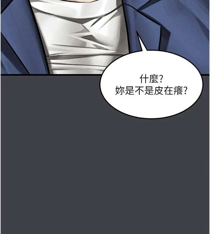 堕落物语2 第54話-和老公離婚的原因 第140页