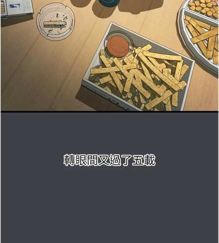 堕落物语2 第54話-和老公離婚的原因 第124页