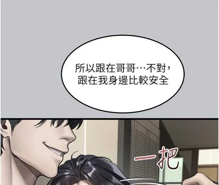 堕落物语2 第54話-和老公離婚的原因 第103页