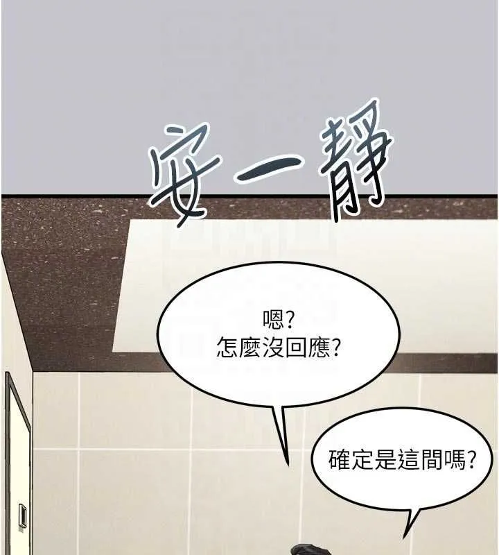 堕落物语2 第54話-和老公離婚的原因 第65页