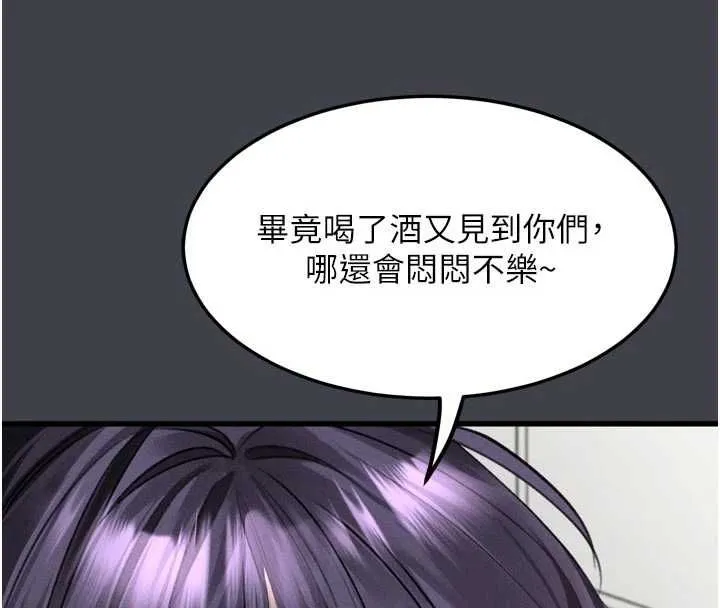 堕落物语2 第54話-和老公離婚的原因 第155页
