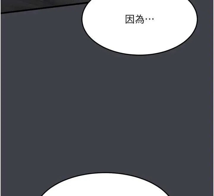 堕落物语2 第54話-和老公離婚的原因 第195页