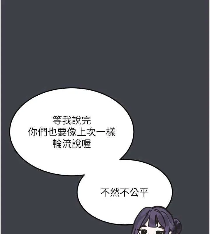 堕落物语2 第54話-和老公離婚的原因 第180页