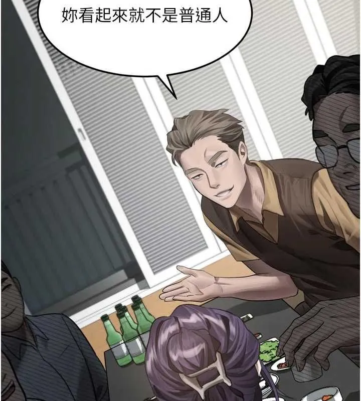 堕落物语2 第54話-和老公離婚的原因 第207页