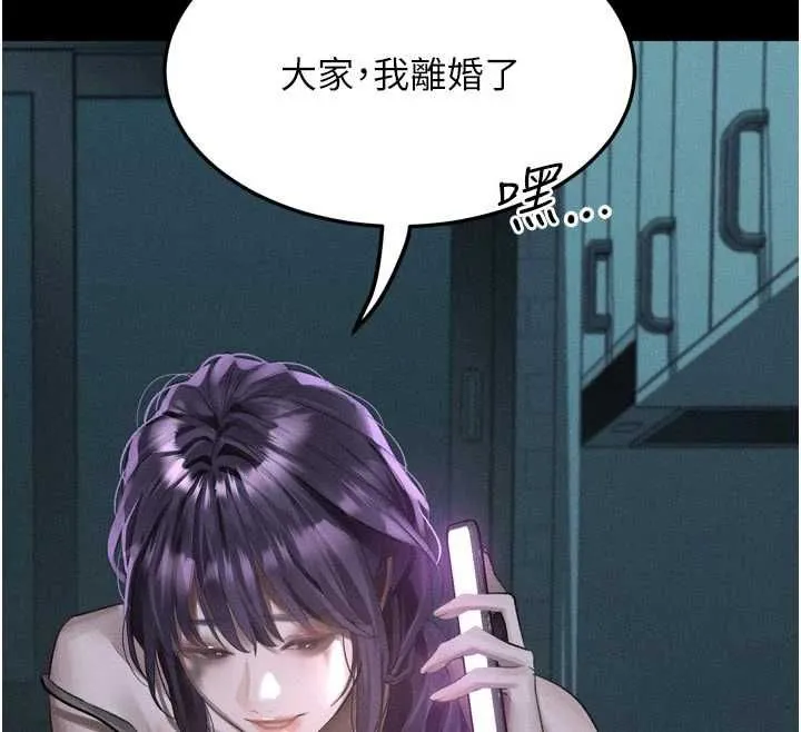 堕落物语2 第54話-和老公離婚的原因 第19页