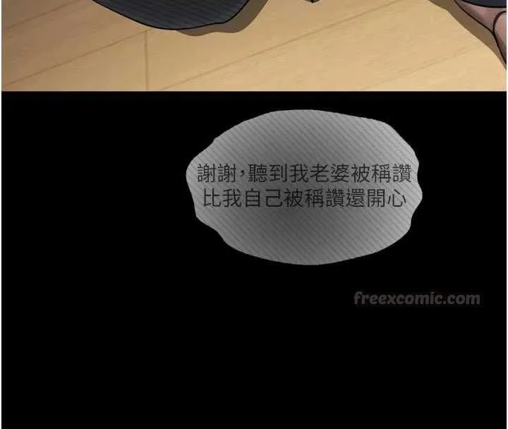堕落物语2 第54話-和老公離婚的原因 第209页