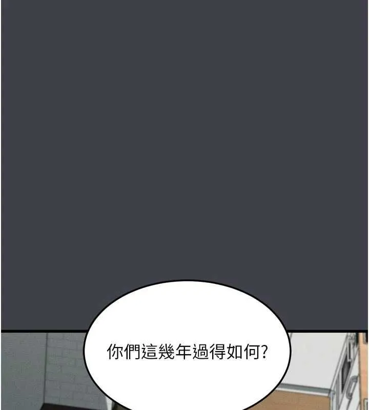 堕落物语2 第54話-和老公離婚的原因 第132页