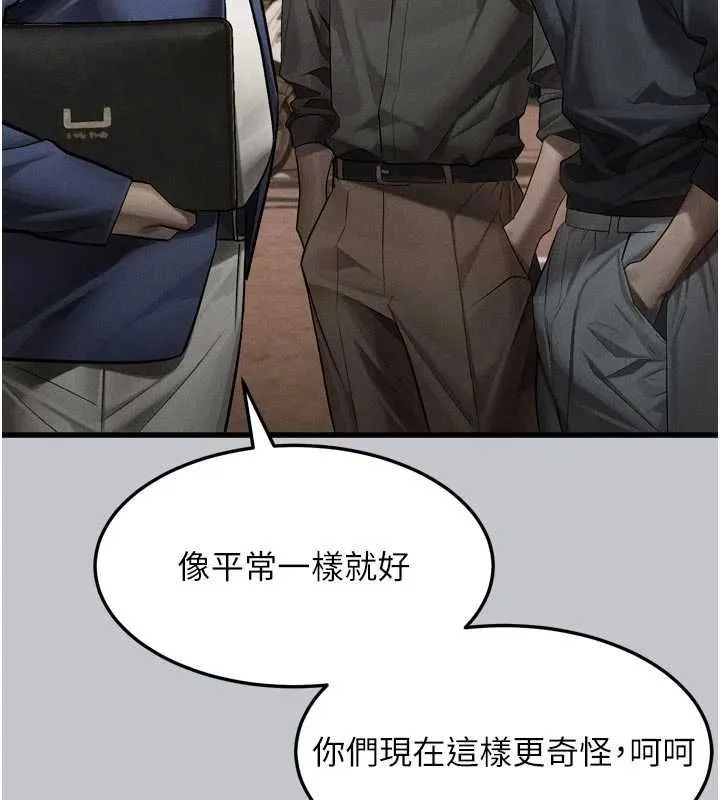 堕落物语2 第54話-和老公離婚的原因 第54页