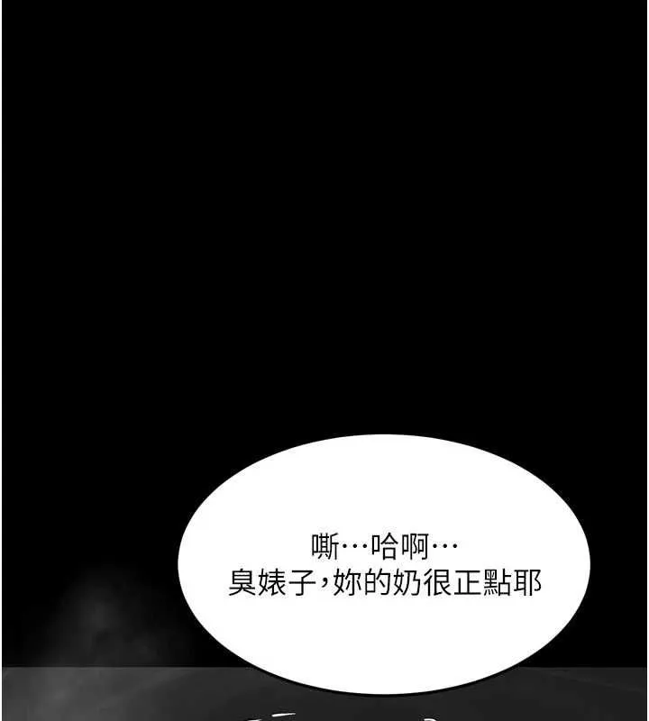 堕落物语2 第54話-和老公離婚的原因 第211页
