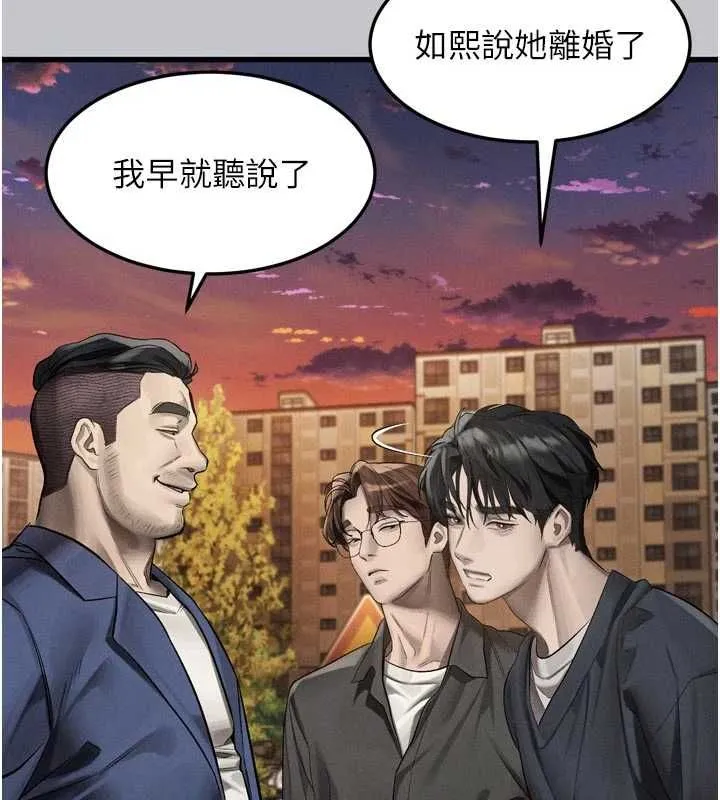 堕落物语2 第54話-和老公離婚的原因 第53页