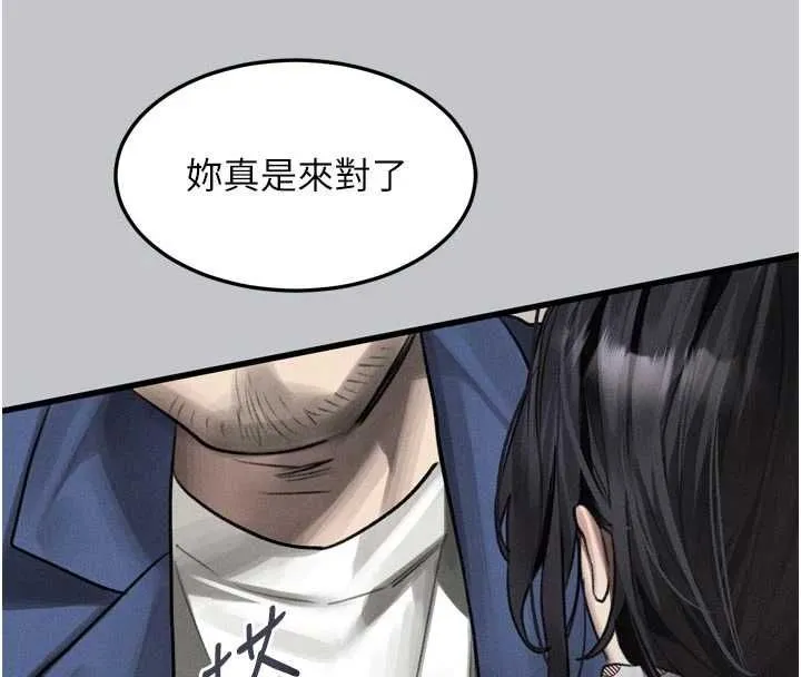 堕落物语2 第54話-和老公離婚的原因 第95页