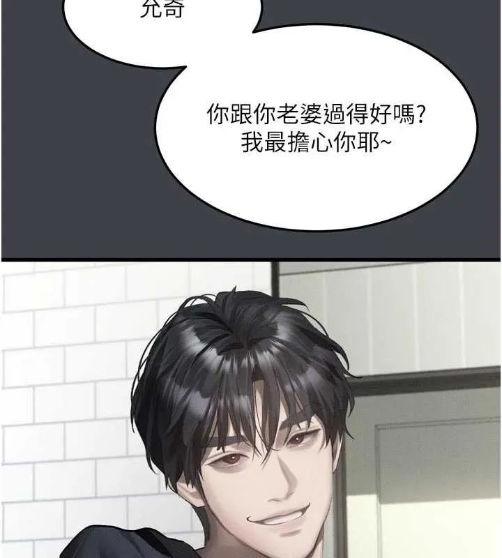 堕落物语2 第54話-和老公離婚的原因 第145页
