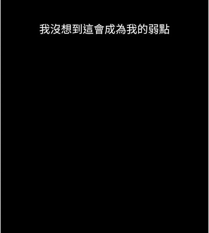 堕落物语2 第54話-和老公離婚的原因 第210页