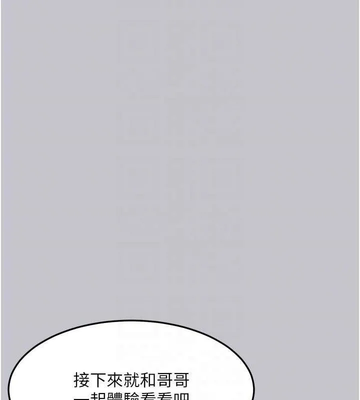 堕落物语2 第54話-和老公離婚的原因 第97页