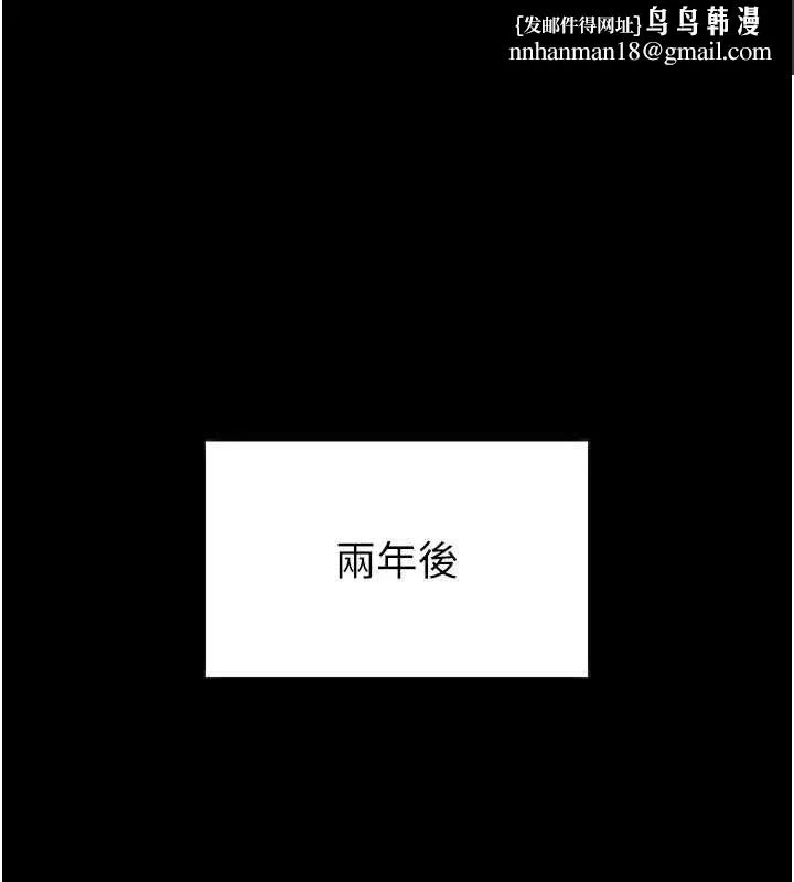 堕落物语2 第54話-和老公離婚的原因 第1页