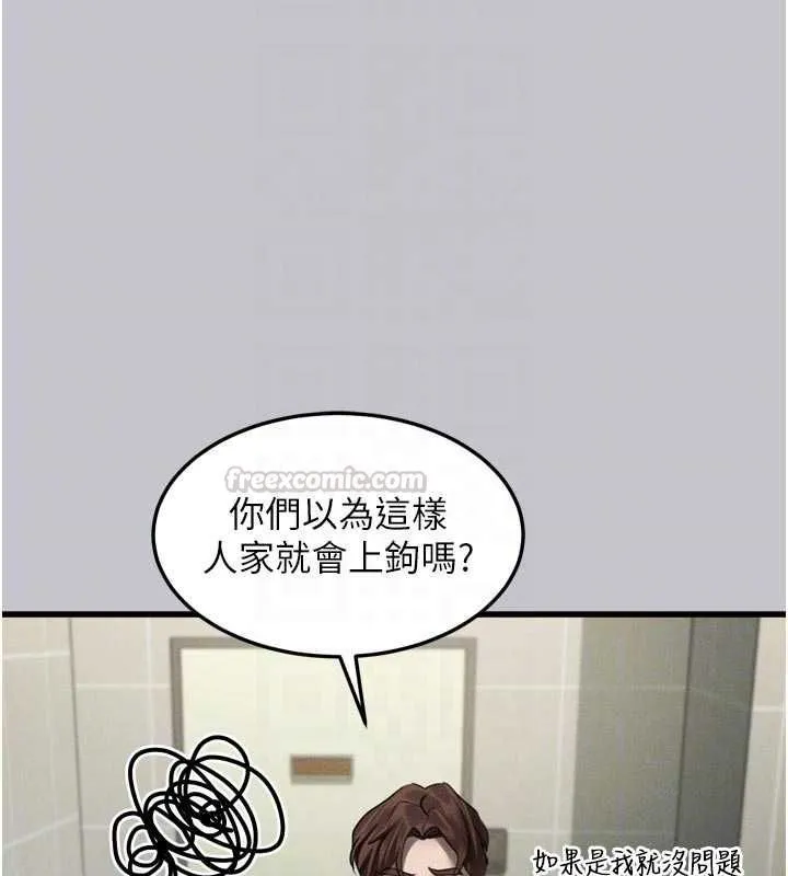 堕落物语2 第54話-和老公離婚的原因 第105页