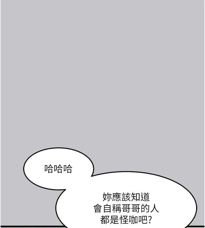 堕落物语2 第54話-和老公離婚的原因 第100页