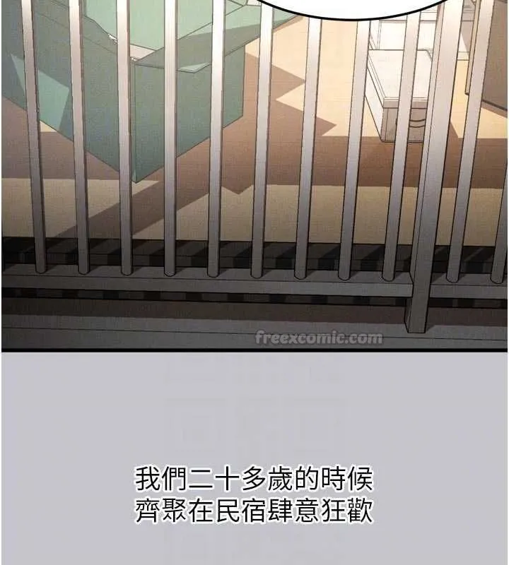 堕落物语2 第54話-和老公離婚的原因 第120页