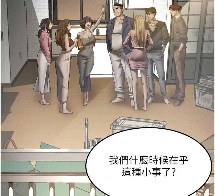 堕落物语2 第54話-和老公離婚的原因 第119页